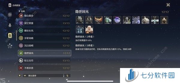 鸣潮鉴心培养攻略 鉴心技能声骸词条阵容推荐[多图]图片4