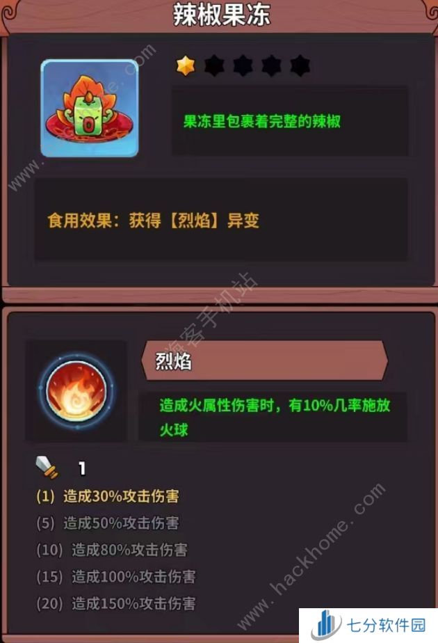 史小坑的黑暗料理食谱攻略大全 所有食谱配方属性作用汇总图片2