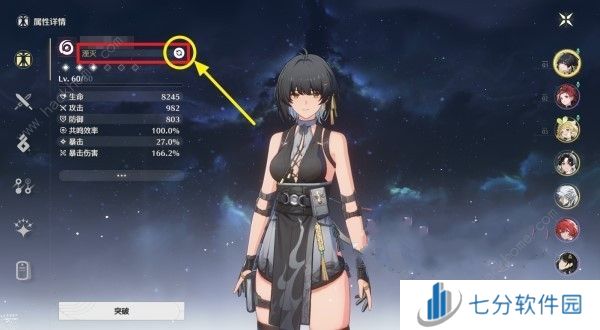 鸣潮湮灭漂泊者怎么解锁 湮灭漂泊者主c养成攻略[多图]图片1