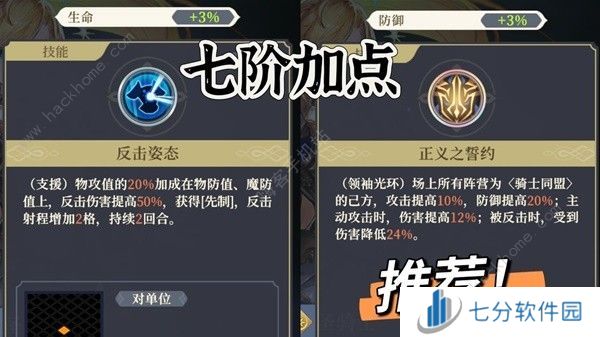 铃兰之剑歌洛莉亚装备推荐 新版歌洛莉亚技能加点攻略图片4