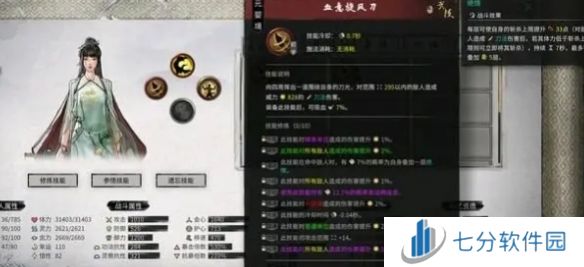 鬼谷八荒最强流派推荐 鬼谷八荒最新版本最强流派分享