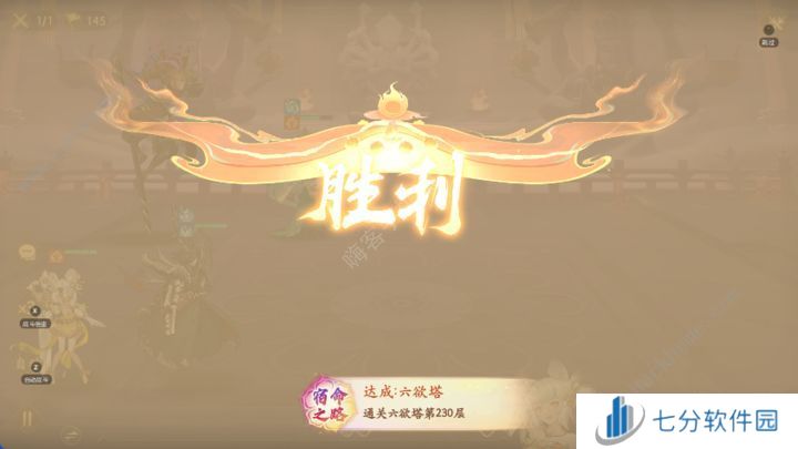 西游笔绘西行六欲塔230层怎么打 六欲塔230层通关阵容打法攻略图片2