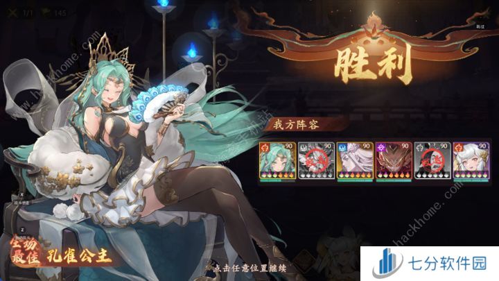 西游笔绘西行六欲塔230层怎么打 六欲塔230层通关阵容打法攻略图片1