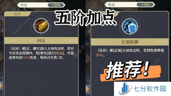 铃兰之剑歌洛莉亚装备推荐 新版歌洛莉亚技能加点攻略图片3