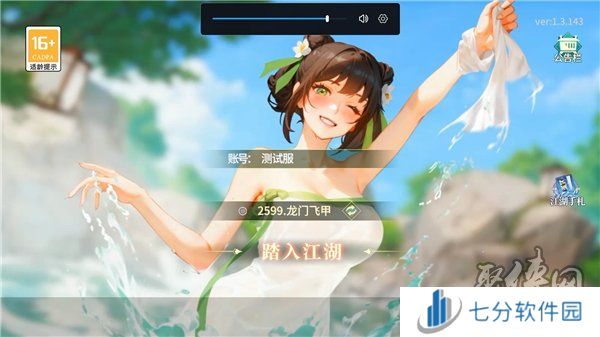 江湖如梦兑换码大全2024 江湖如梦最新公测开服礼包兑换码分享