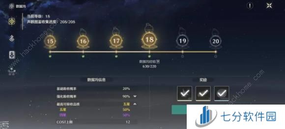 鸣潮等级攻略 联觉/索拉/数据坞等级提升规则介绍图片7