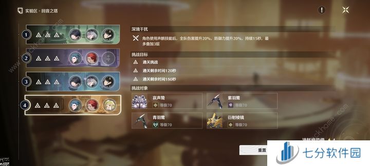 鸣潮深渊稳定区奖励怎么拿满 深渊稳定区全拿满技巧图片1