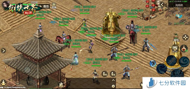 刷怪掉装备！来《剑侠世界：起源》轻松闯江湖