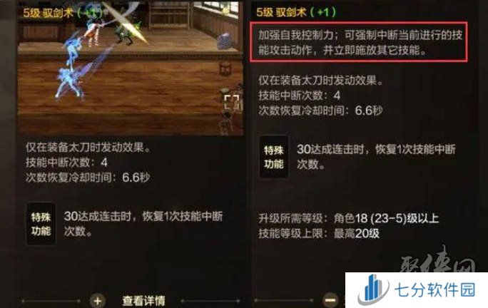 dnf手游剑宗用巨剑还是太刀 dnf手游剑宗太刀和巨剑对比