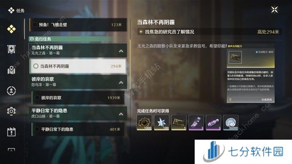 鸣潮药剂构造配方表 所有药剂构造配方获取一览图片8