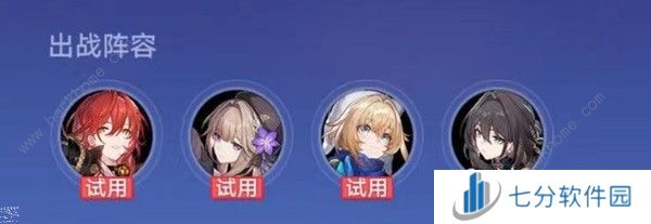 崩坏星穹铁道火山星球怎么过 银河球棒侠传说第一关打法攻略图片2