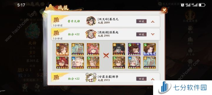 西游笔绘西行零氪PVP天神攻略 零氪PVP怎么快速到天神[多图]图片1