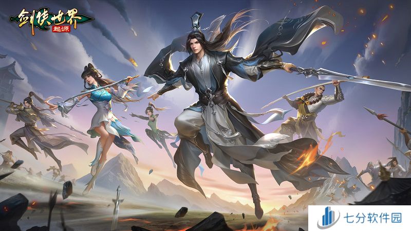 刷怪掉装备！来《剑侠世界：起源》轻松闯江湖