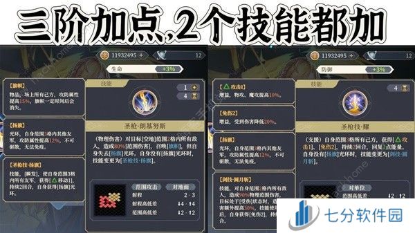 铃兰之剑歌洛莉亚装备推荐 新版歌洛莉亚技能加点攻略图片2