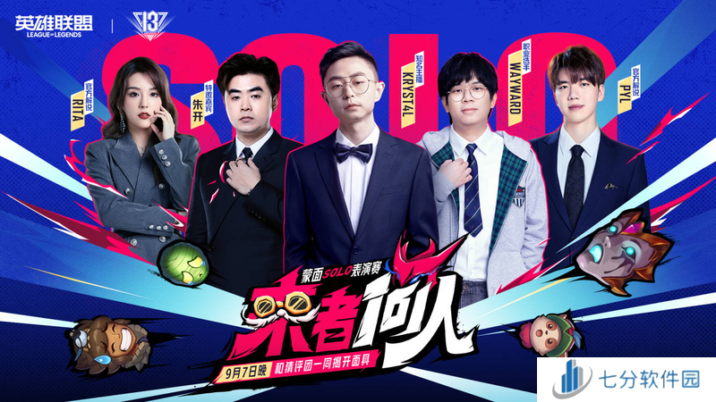 LPLS14全球总决赛队伍有哪些 LPLS14全球总决赛队伍名单