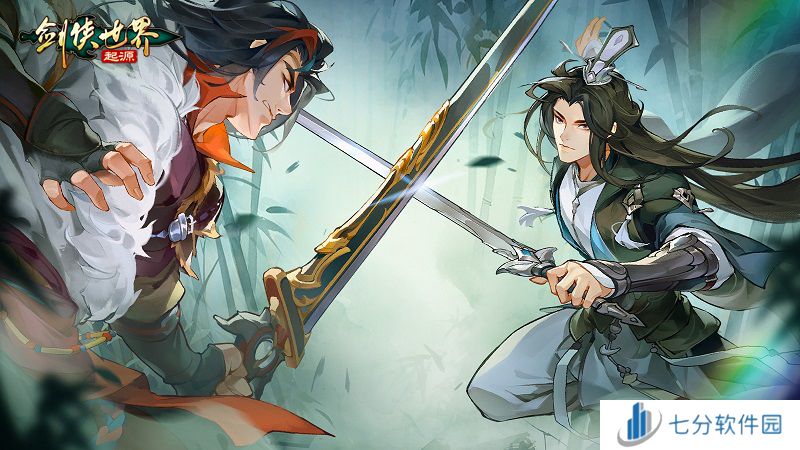 武林绝学傍身！《剑侠世界：起源》技能系统揭秘