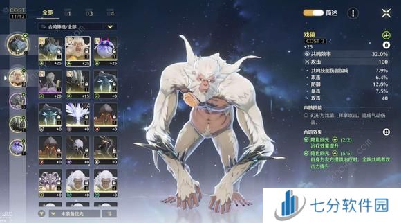 鸣潮忌炎毕业属性搭配攻略 忌炎最强配队推荐图片5