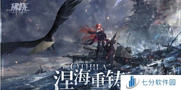 拂晓兑换码2024大全 拂晓礼包兑换码最新2024分享