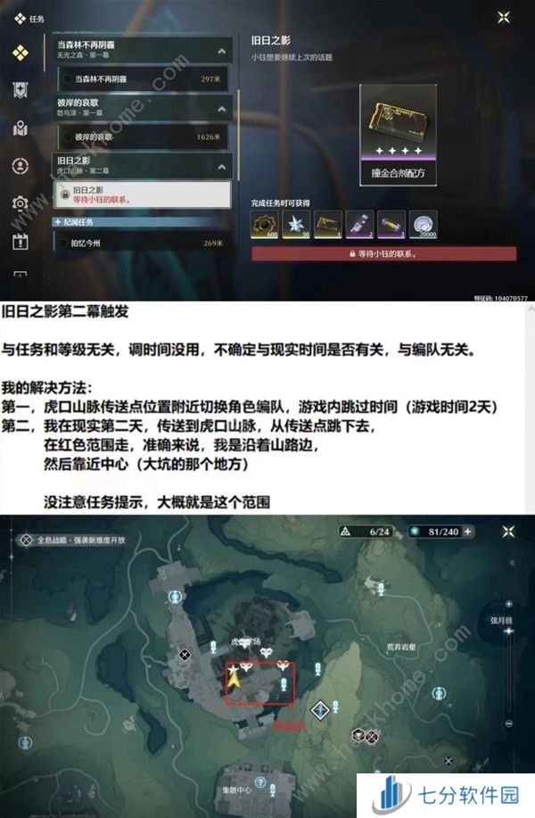 鸣潮药剂构造配方表 所有药剂构造配方获取一览图片7