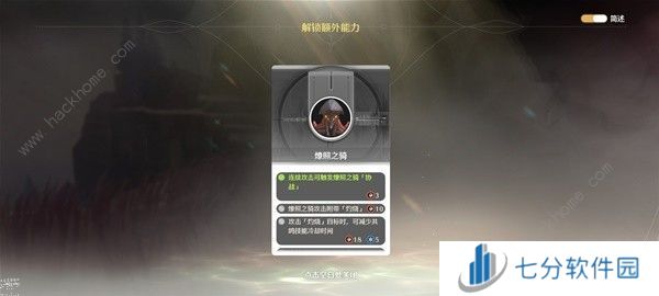 鸣潮深坠异想奇境金色声骸怎么得 深坠异想奇境金色声骸获取打法攻略[多图]图片7