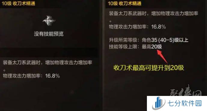 dnf手游剑宗用巨剑还是太刀 dnf手游剑宗太刀和巨剑对比