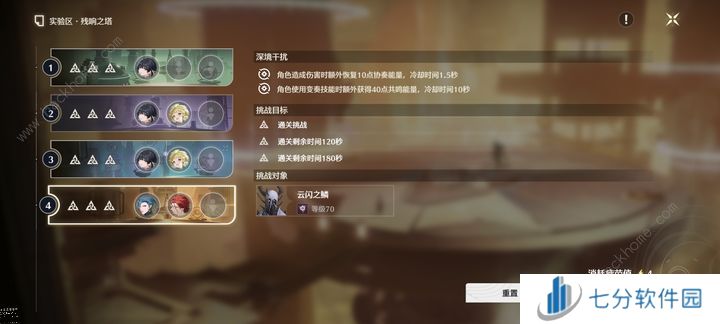 鸣潮深渊稳定区奖励怎么拿满 深渊稳定区全拿满技巧图片2