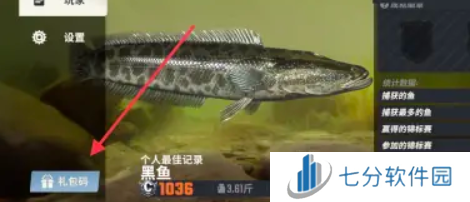 欢乐钓鱼大师9月兑换码大全2024 欢乐钓鱼大师9月兑换码汇总