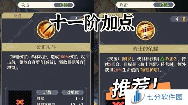 铃兰之剑歌洛莉亚装备推荐 新版歌洛莉亚技能加点攻略图片6