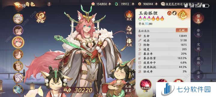 西游笔绘西行零氪PVP天神攻略 零氪PVP怎么快速到天神[多图]图片4