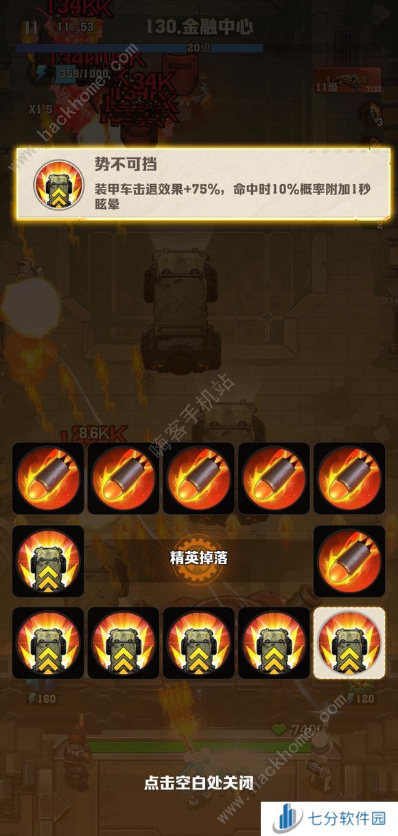 向僵尸开炮前期装备宝石搭配推荐 新手开局前期宝石可镶嵌哪些图片2