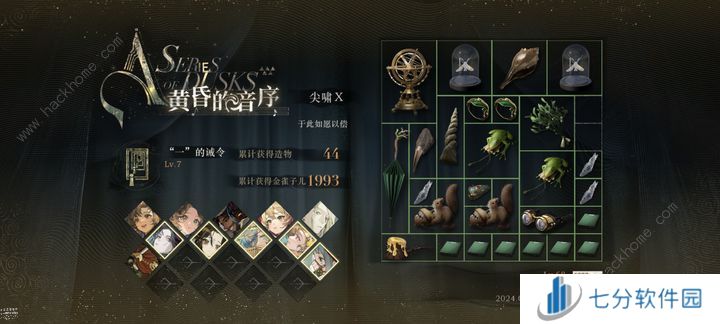 重返未来1999肉鸽尖啸配队攻略 肉鸽尖啸怎么打[多图]图片2