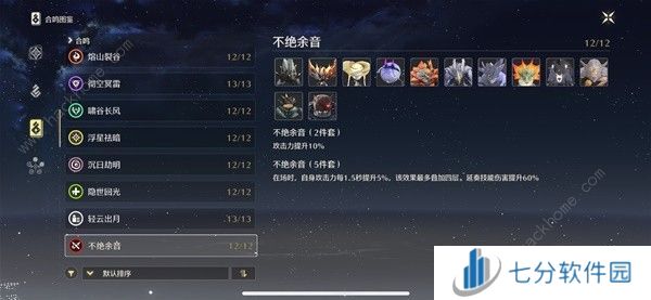 鸣潮鉴心培养攻略 鉴心技能声骸词条阵容推荐[多图]图片3