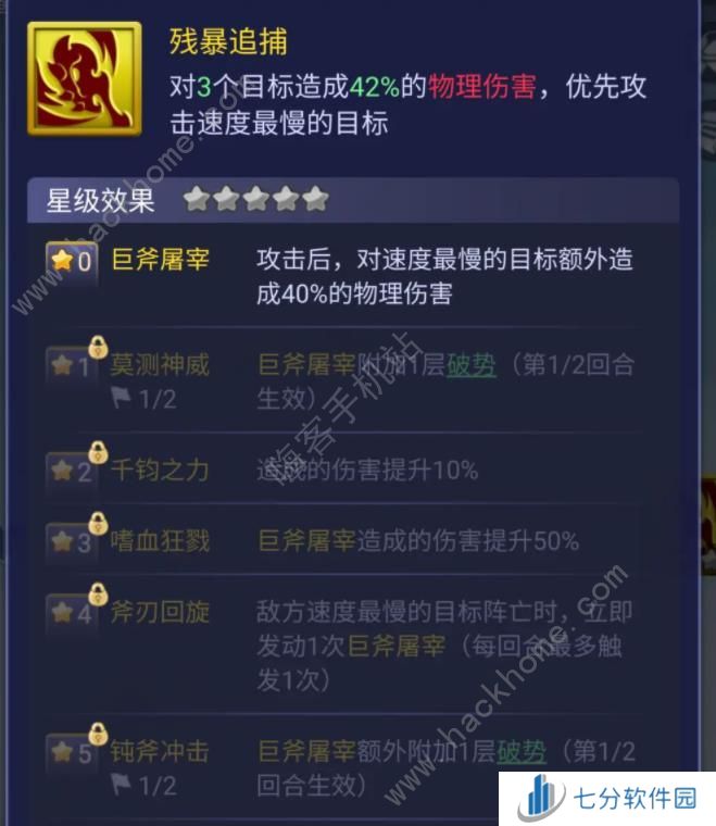 梦幻西游网页版通臂猿猴禺狨王技能是什么 通臂猿猴禺狨王技能特性属性详解[多图]图片2