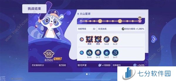 崩坏星穹铁道火山星球怎么过 银河球棒侠传说第一关打法攻略图片3