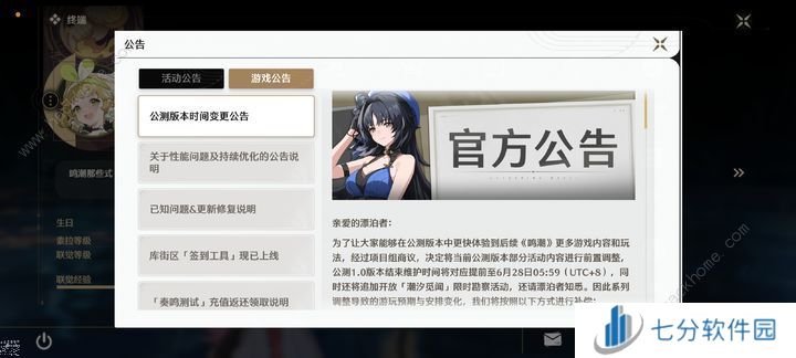 鸣潮1.0版本补偿奖励有哪些 1.0版本bug补偿奖励一览图片1