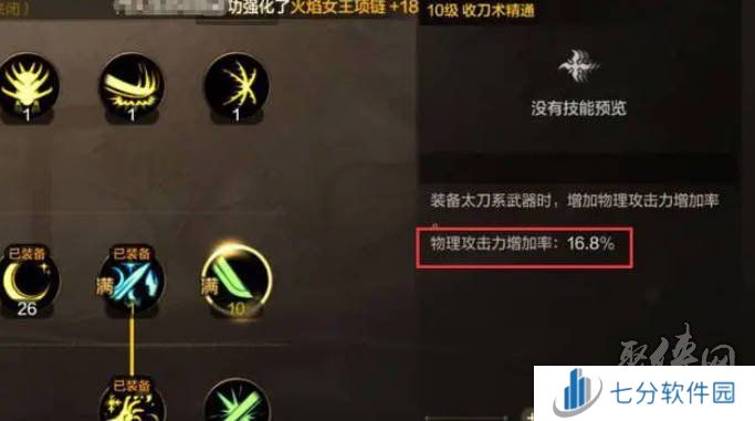 dnf手游剑宗用巨剑还是太刀 dnf手游剑宗太刀和巨剑对比