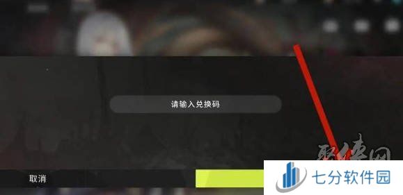 星落兑换码最新2024大全 星落礼包兑换码最新分享