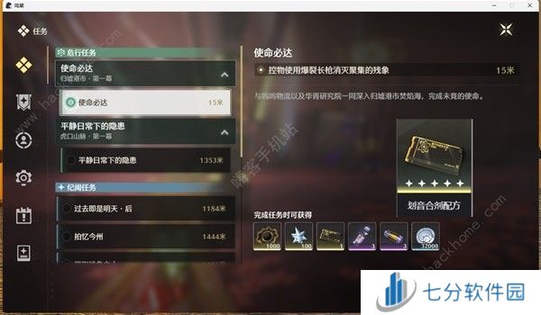 鸣潮药剂构造配方表 所有药剂构造配方获取一览图片5