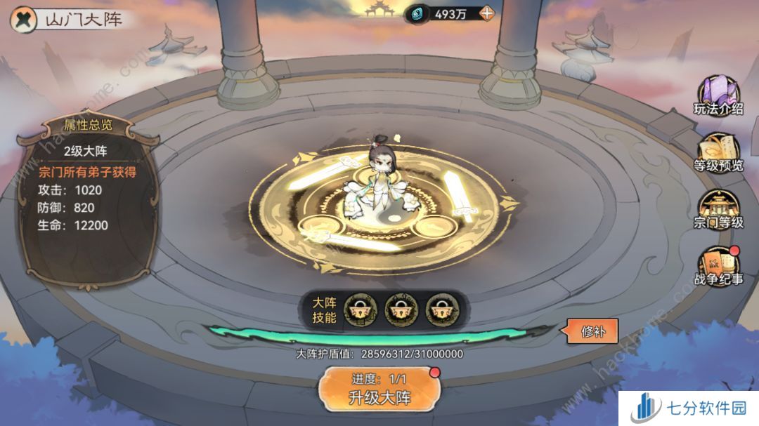 最强祖师宗门战争怎么玩 宗门战争玩法规则详解[多图]图片4