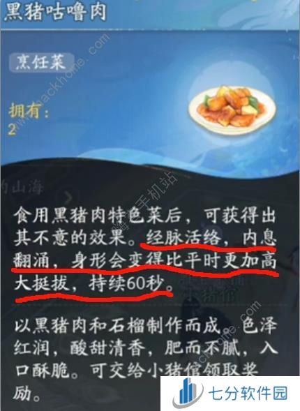 射雕手游怎么变大 人物变大攻略图片3