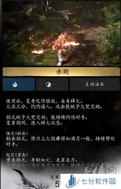 黑神话悟空广智救我是什么梗 广智救我是什么意思