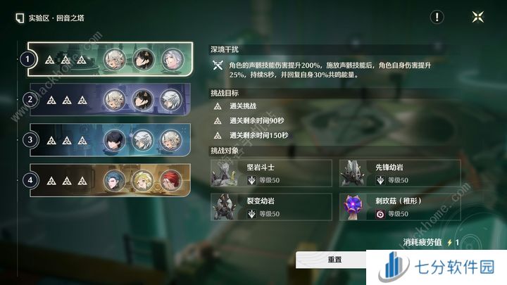 鸣潮超详细小技巧汇总：声骸使用、舞狮、游曳蝶路线心得图片3