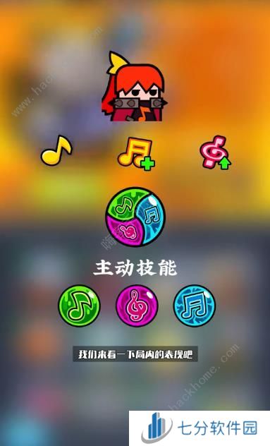 弹壳特攻队凛音技能是什么 凛音技能属性详解图片3