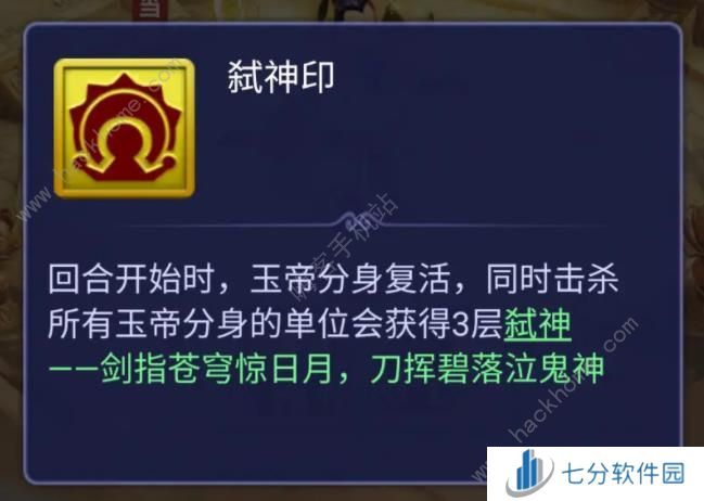 梦幻西游网页版玉皇大帝小试牛刀怎么打 小试牛刀玉皇大帝高分打法攻略[多图]图片3