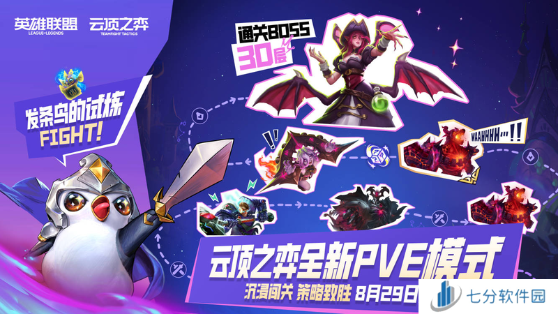 LPLS14全球总决赛队伍有哪些 LPLS14全球总决赛队伍名单