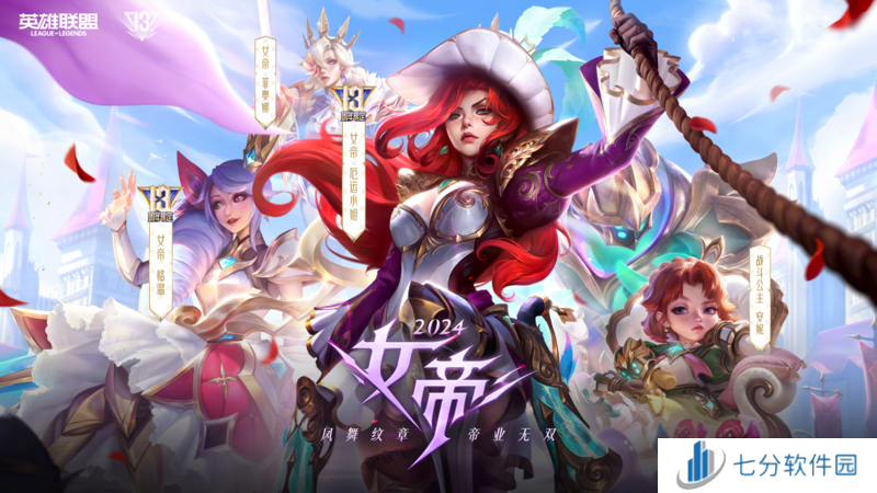 LPLS14全球总决赛队伍有哪些 LPLS14全球总决赛队伍名单