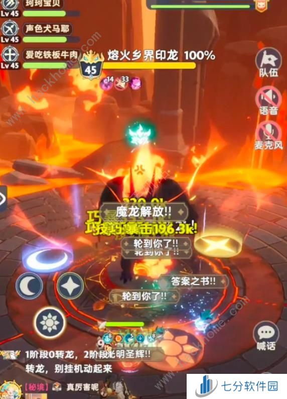 出发吧麦芬125本开荒攻略 125本速通打法阵容推荐[多图]图片7