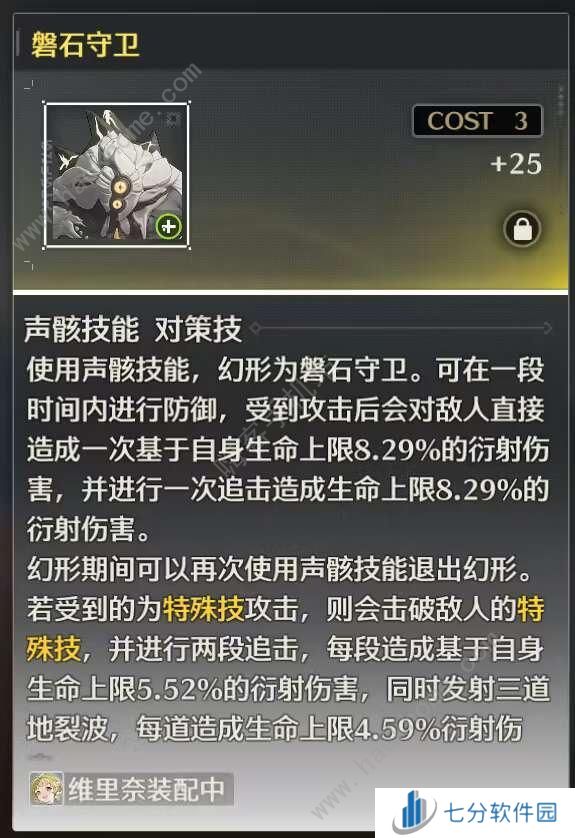 鸣潮忌炎毕业属性搭配攻略 忌炎最强配队推荐图片2