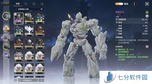 鸣潮忌炎毕业属性搭配攻略 忌炎最强配队推荐图片4