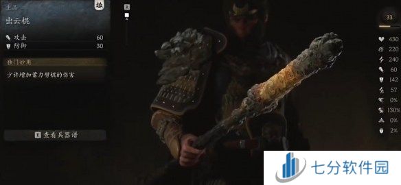 黑神话悟空新手武器推荐 黑神话悟空新手武器推荐图最新